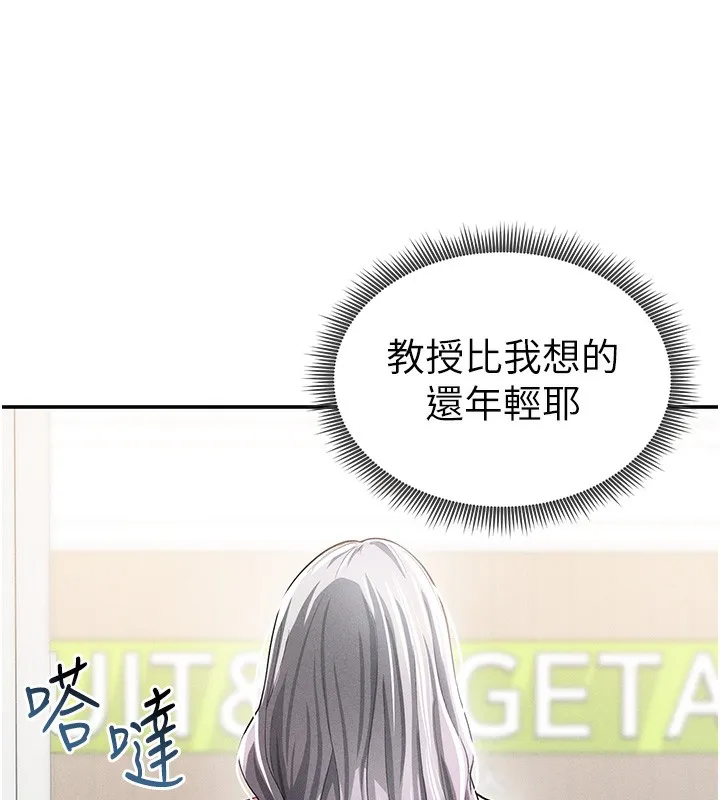 私密視角第34話-滿腦子色色的湘柔