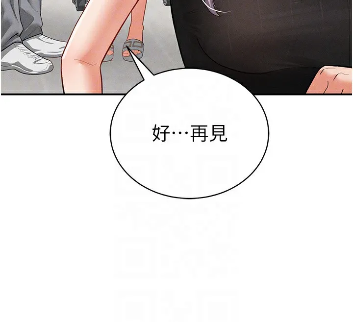 私密視角第34話-滿腦子色色的湘柔