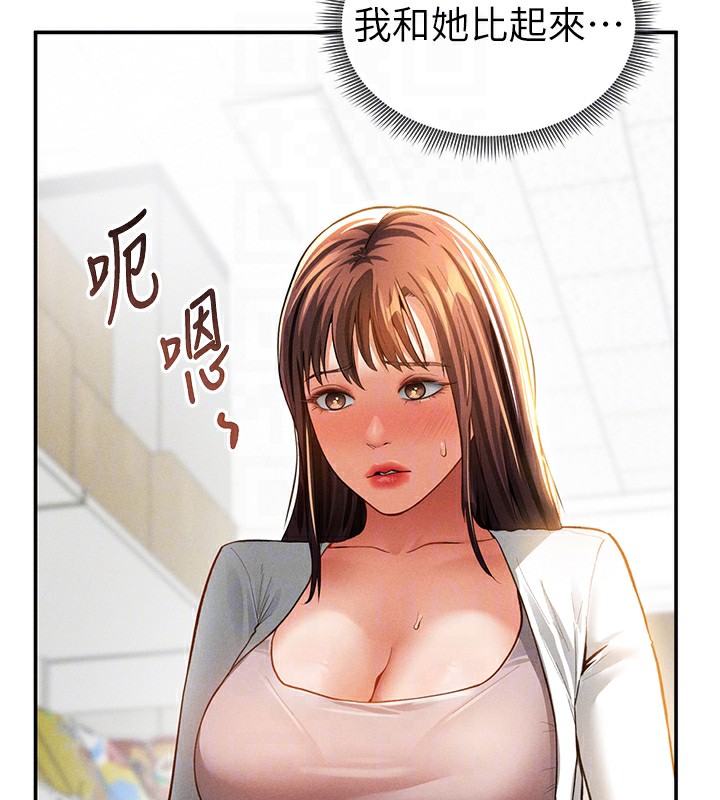 私密视角第34話-滿腦子色色的湘柔