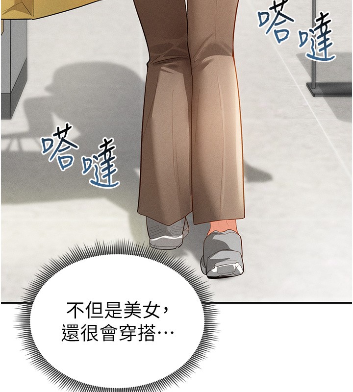 私密视角第34話-滿腦子色色的湘柔