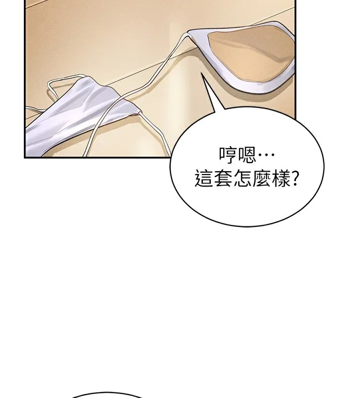 私密视角-第34話-滿腦子色色的湘柔 - 图片 97