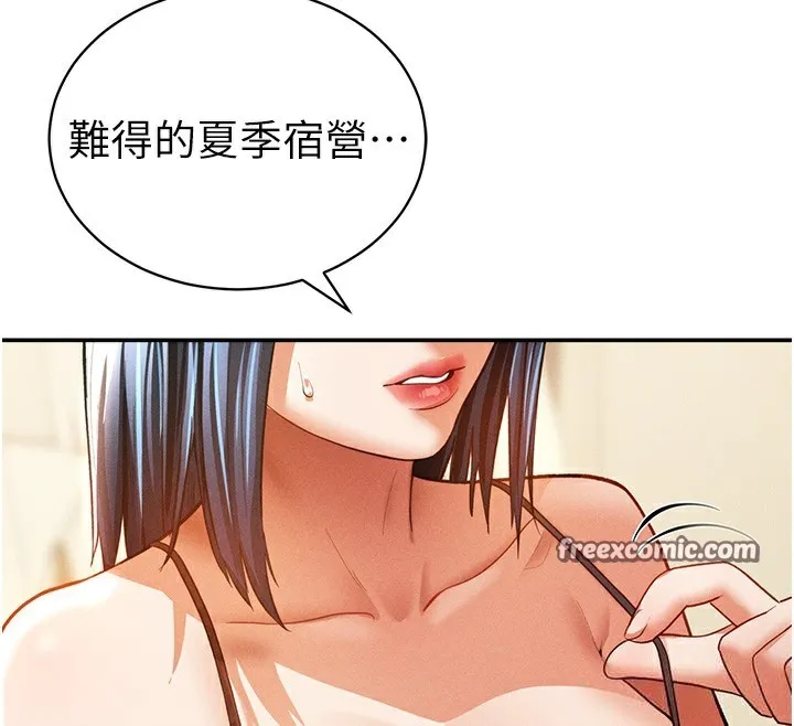 私密视角-第34話-滿腦子色色的湘柔 - 图片 98