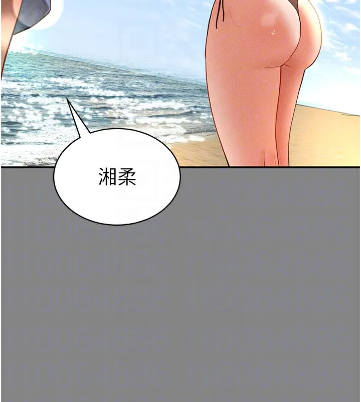 私密視角第34話-滿腦子色色的湘柔