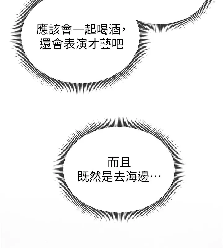 私密視角第34話-滿腦子色色的湘柔