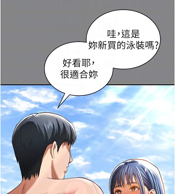 私密视角-第34話-滿腦子色色的湘柔 - 图片 109