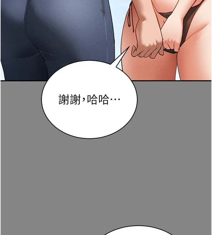 私密视角-第34話-滿腦子色色的湘柔 - 图片 111