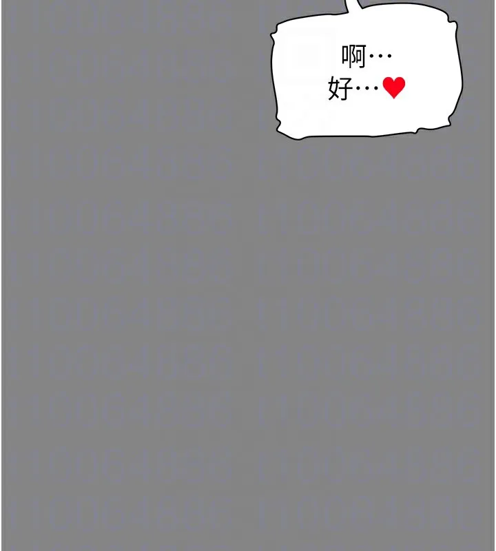 私密视角-第34話-滿腦子色色的湘柔 - 图片 116