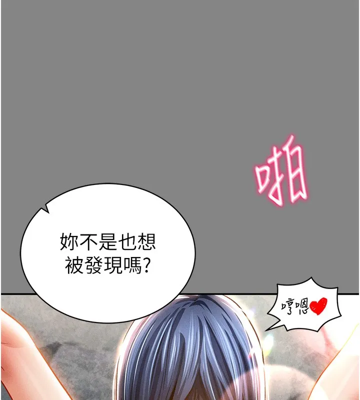 私密视角-第34話-滿腦子色色的湘柔 - 图片 121