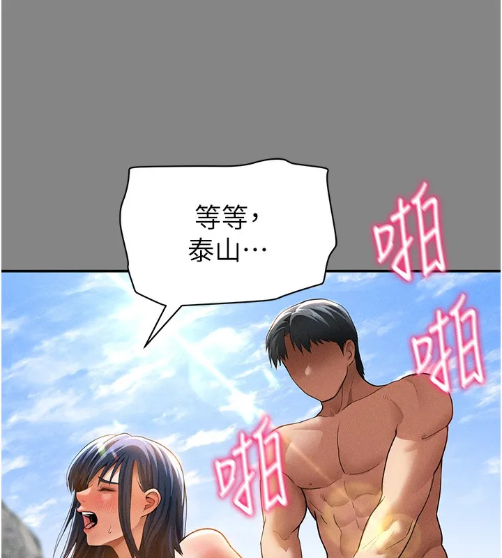 私密视角-第34話-滿腦子色色的湘柔 - 图片 119