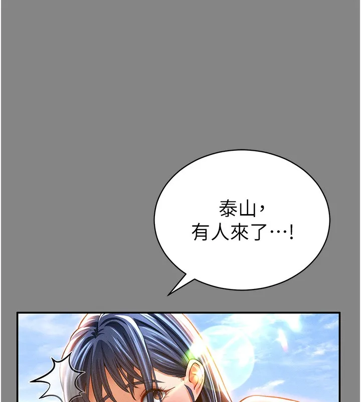 私密视角-第34話-滿腦子色色的湘柔 - 图片 128