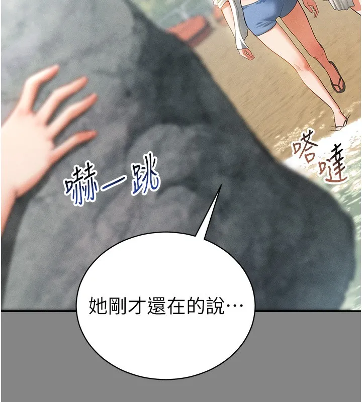 私密視角第34話-滿腦子色色的湘柔