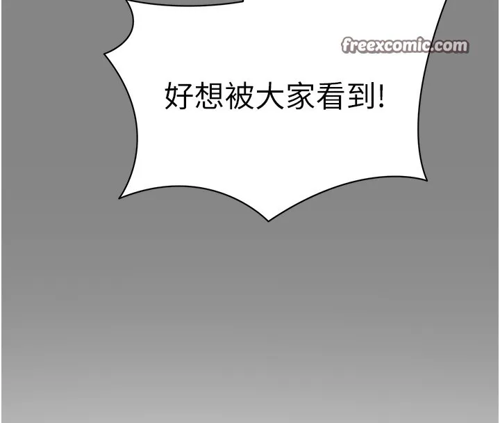 私密视角-第34話-滿腦子色色的湘柔 - 图片 140