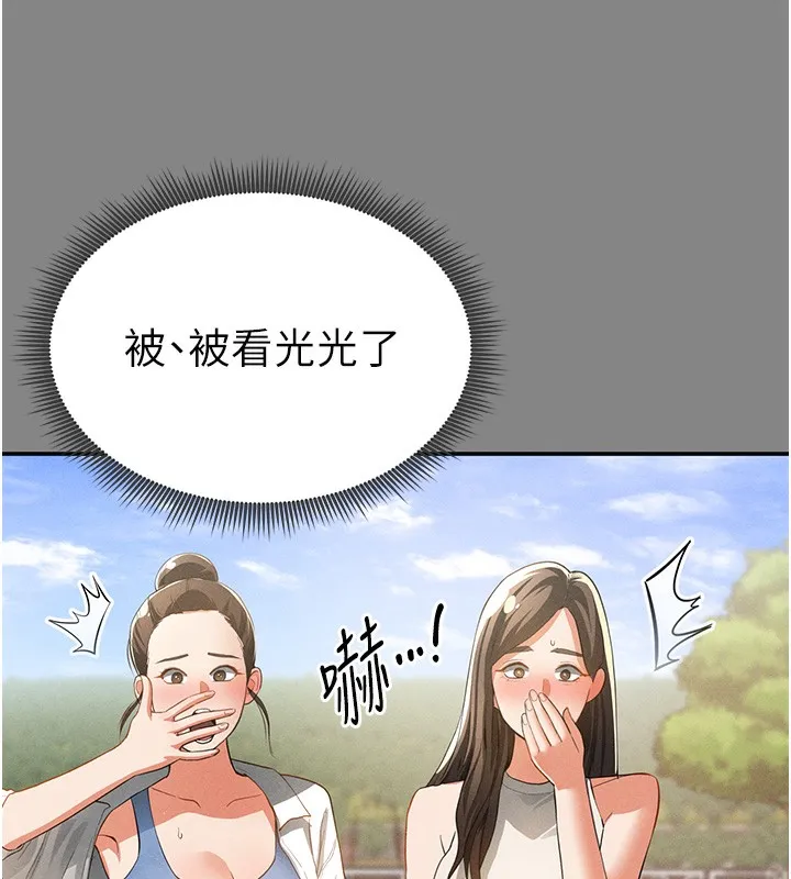 私密视角-第34話-滿腦子色色的湘柔 - 图片 133