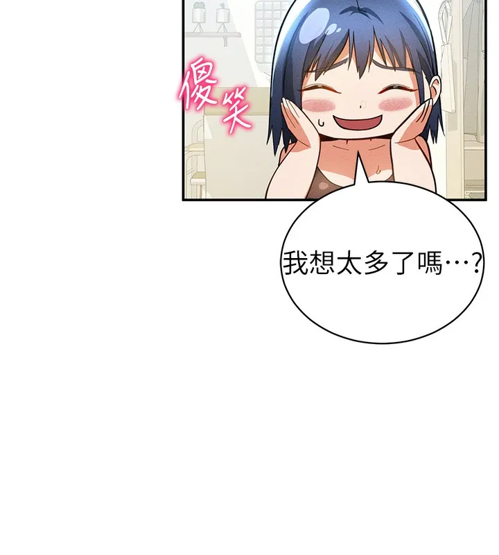 私密视角-第34話-滿腦子色色的湘柔 - 图片 142