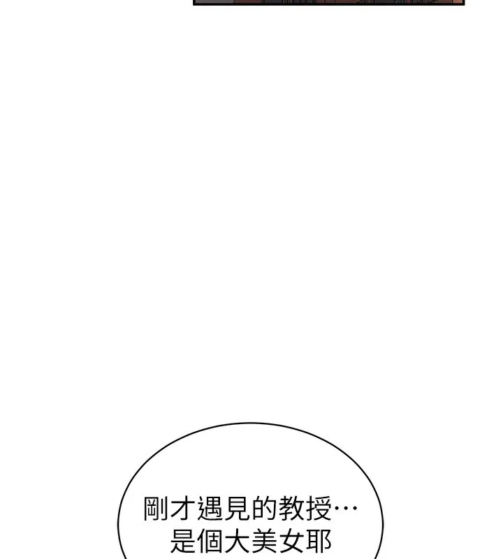 私密视角-第34話-滿腦子色色的湘柔 - 图片 146