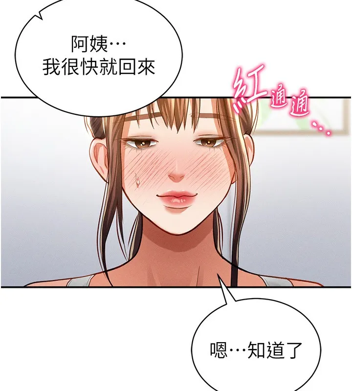 私密视角-第34話-滿腦子色色的湘柔 - 图片 152