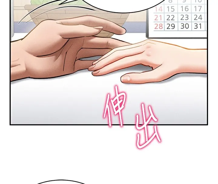 私密视角-第34話-滿腦子色色的湘柔 - 图片 151