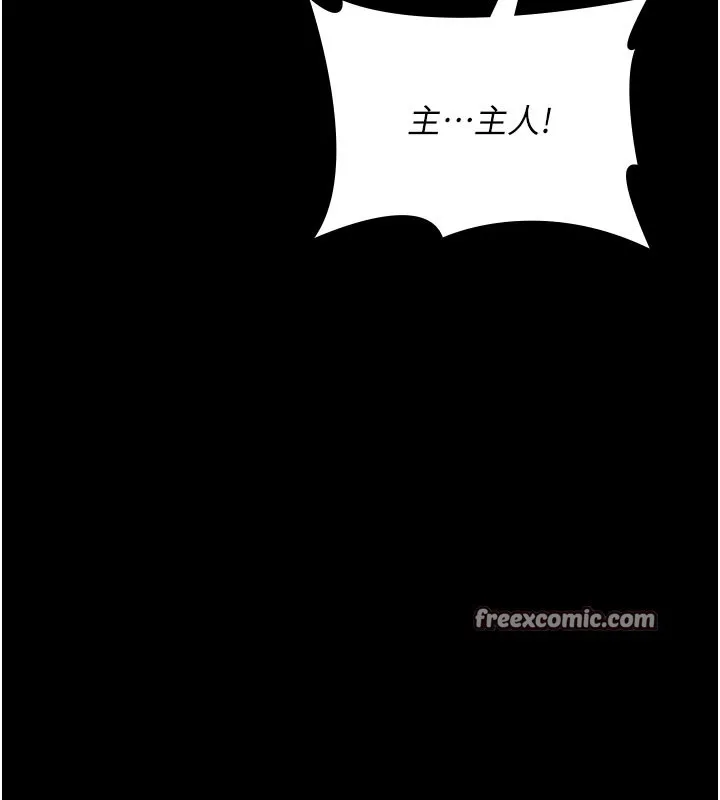 夜间诊疗室-第108話-失格的妻子 - 图片 14