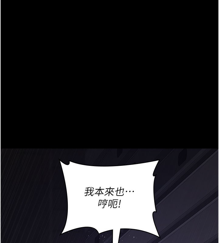 夜间诊疗室第108話-失格的妻子