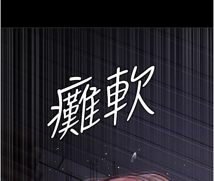 夜间诊疗室-第108話-失格的妻子 - 图片 81