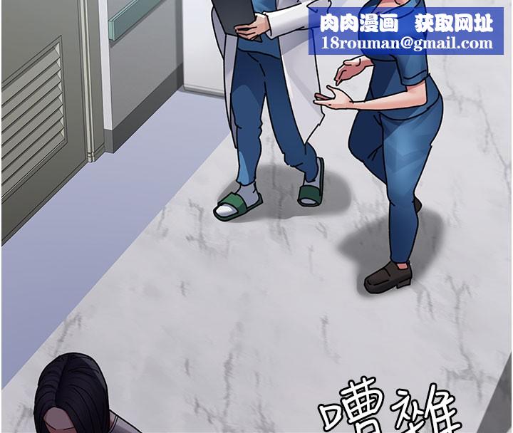 夜间诊疗室第108話-失格的妻子