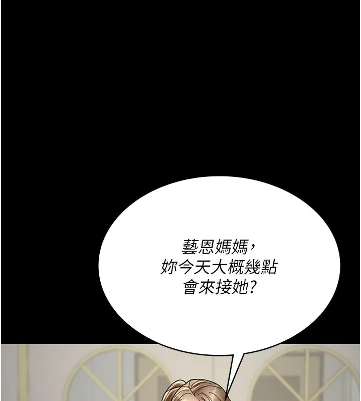 夜間診療室第108話-失格的妻子
