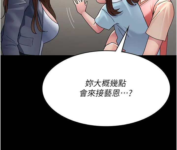 夜間診療室第108話-失格的妻子