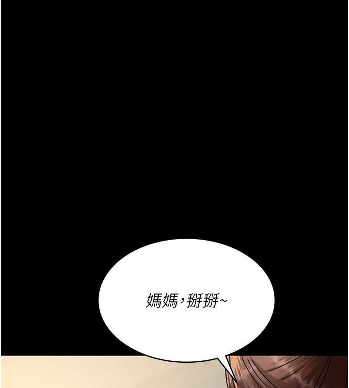 夜间诊疗室第108話-失格的妻子