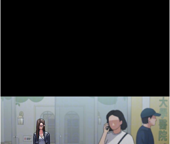 夜间诊疗室第108話-失格的妻子