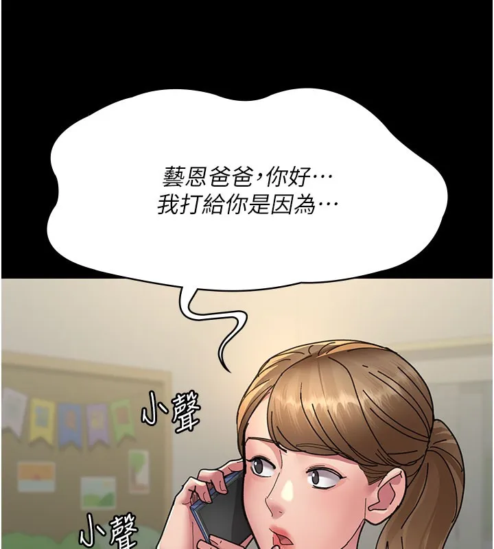 夜间诊疗室-第108話-失格的妻子 - 图片 156