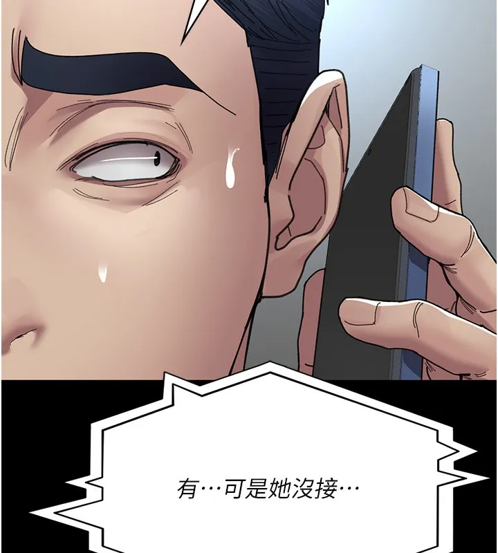 夜间诊疗室-第108話-失格的妻子 - 图片 163
