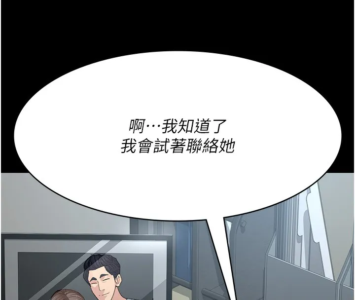 夜間診療室第108話-失格的妻子