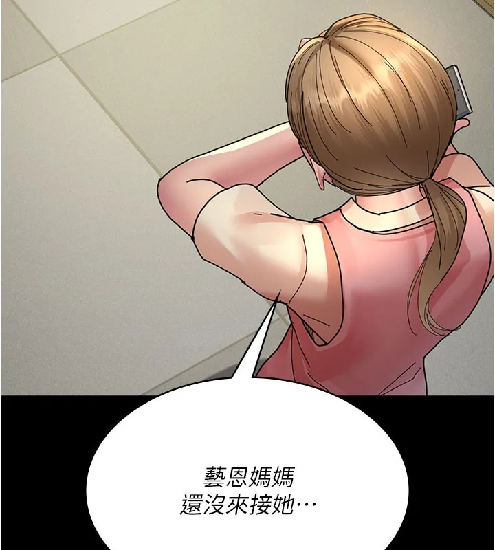 夜间诊疗室-第108話-失格的妻子 - 图片 160