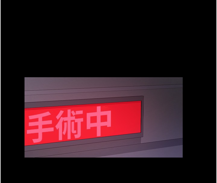 夜間診療室第108話-失格的妻子