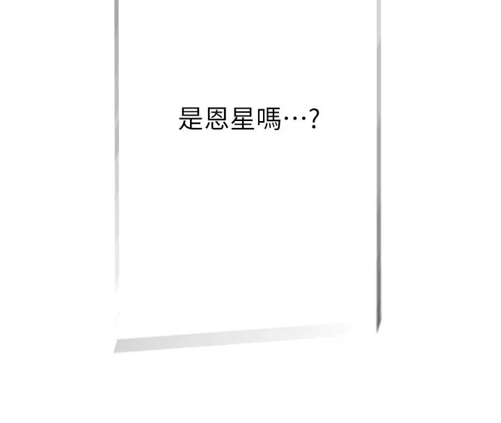继母的香味-第100話-真心祝你們幸福 - 图片 13