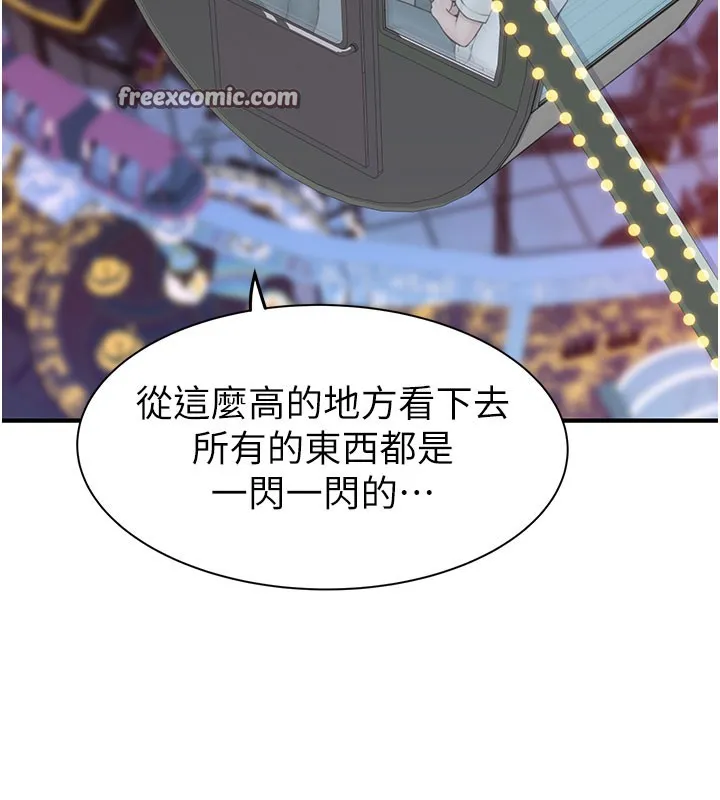 继母的香味-第100話-真心祝你們幸福 - 图片 28