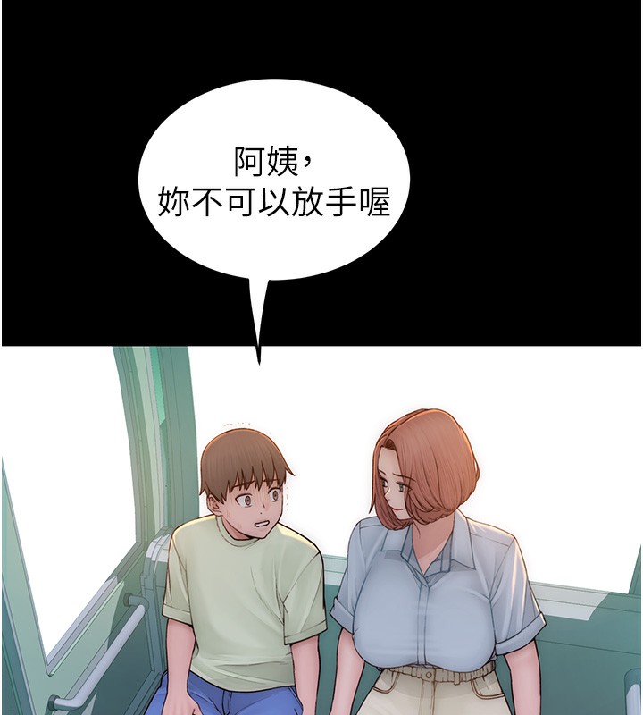 继母的香味第100話-真心祝你們幸福