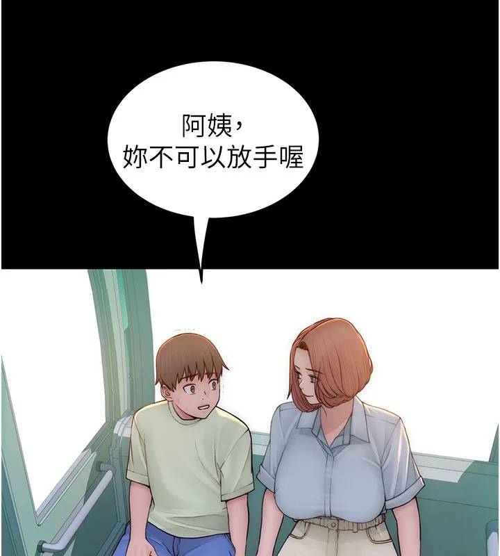 继母的香味-第100話-真心祝你們幸福 - 图片 41