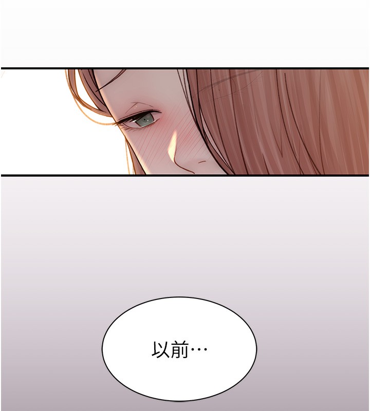 继母的香味第100話-真心祝你們幸福