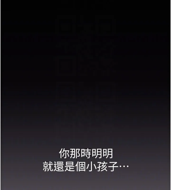 繼母的香味第100話-真心祝你們幸福