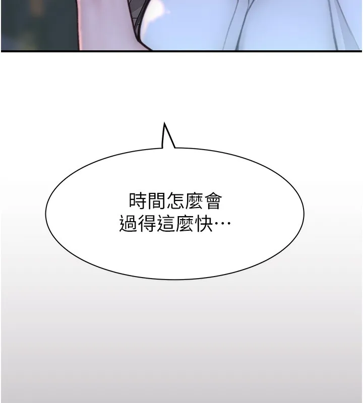继母的香味-第100話-真心祝你們幸福 - 图片 49
