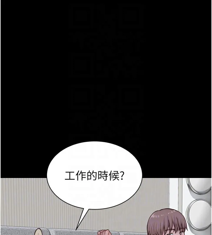继母的香味-第100話-真心祝你們幸福 - 图片 57