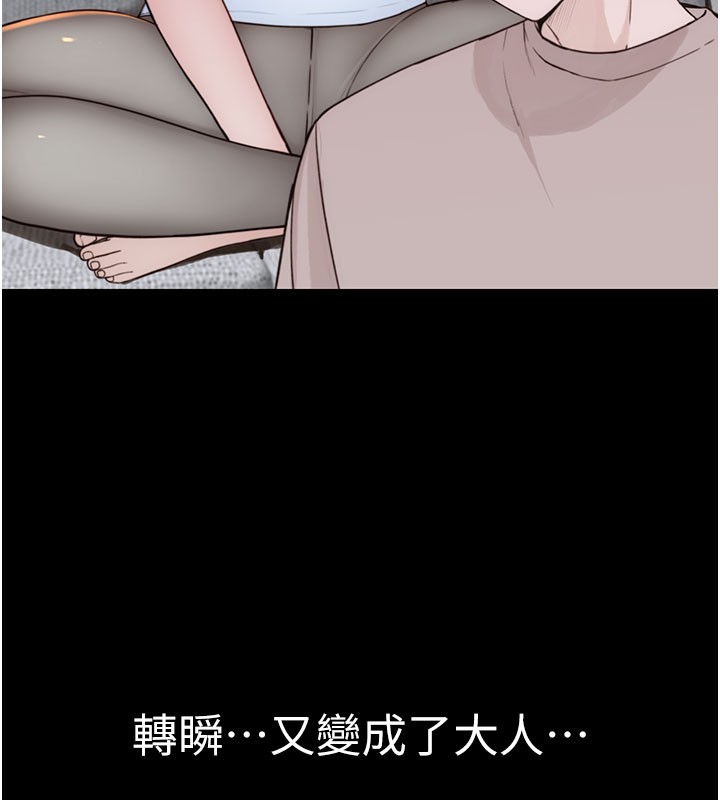 继母的香味第100話-真心祝你們幸福