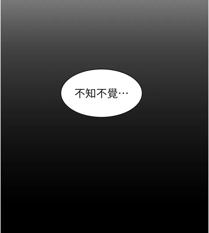 继母的香味-第100話-真心祝你們幸福 - 图片 68