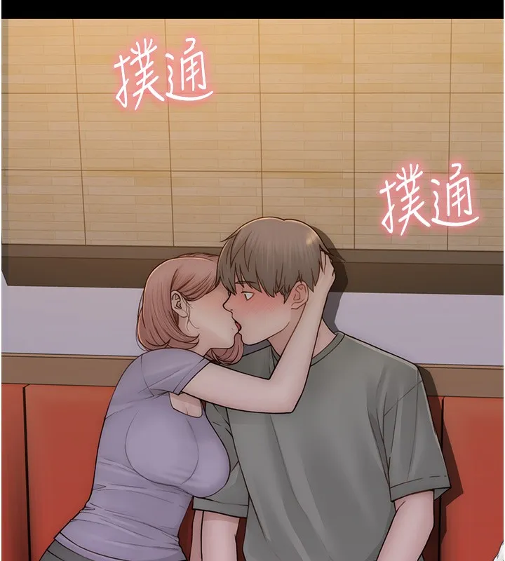 继母的香味-第100話-真心祝你們幸福 - 图片 69