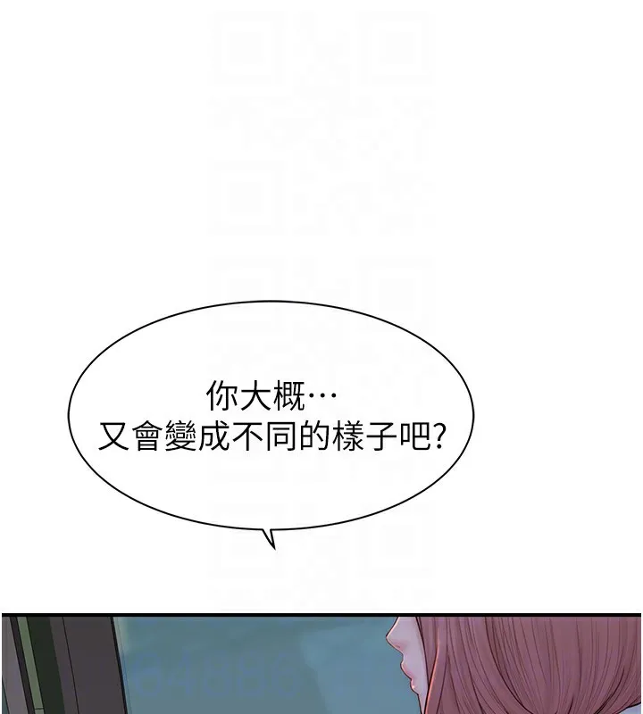 繼母的香味第100話-真心祝你們幸福
