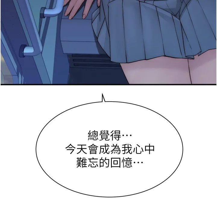 繼母的香味第100話-真心祝你們幸福
