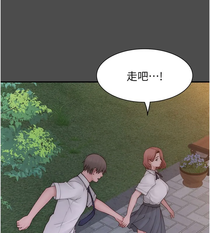 繼母的香味第100話-真心祝你們幸福
