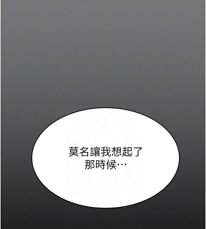 继母的香味-第100話-真心祝你們幸福 - 图片 96