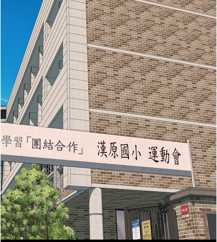 繼母的香味第100話-真心祝你們幸福